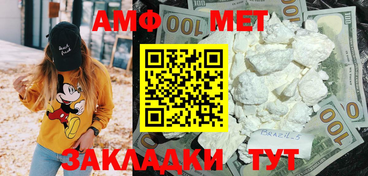 Amphetamine 97% Кириши