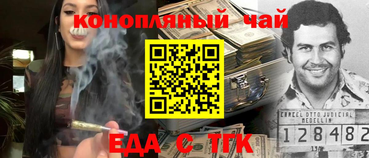 Кириши  Печенье с ТГК конопля  Вход с VPN 