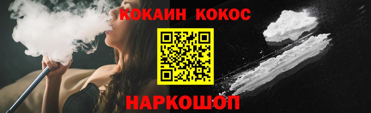 Кокаин Боливия  Вход с VPN  КОКАИН Fish Scale  Кириши 