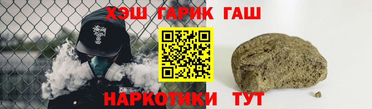 где купить наркоту  ГАШ AMNESIA HAZE  Вход с VPN  Кириши  Гашиш VHQ 