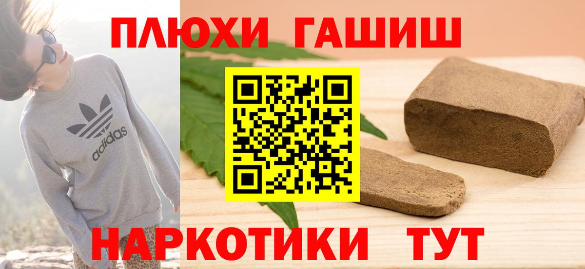 ГАШ  Кокаин  Канабис  АМФЕТАМИН   Вейп ТГК  Кириши  Вход с VPN  Меф МЯУ МЯУ кристаллы 