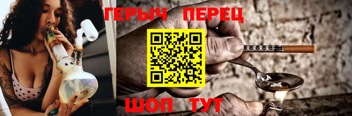 Героин Heroin  Вход с VPN  Кириши 