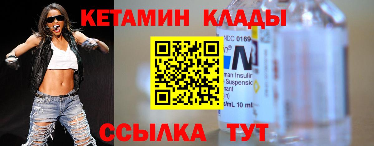 Кириши  КЕТАМИН ketamine  даркнет телеграм  Вход с VPN 