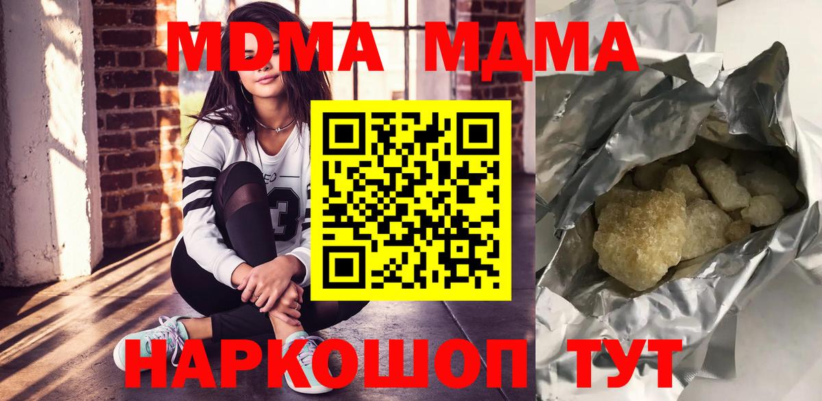 MDMA  МДМА кристаллы  Вход с VPN  МДМА VHQ  Кириши 