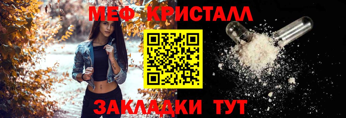 МЕФ  Мефедрон  Вход с VPN  Кириши  МЯУ-МЯУ 4 MMC  МЯУ-МЯУ кристаллы 