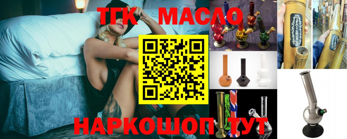 ТГК Wax Кириши
