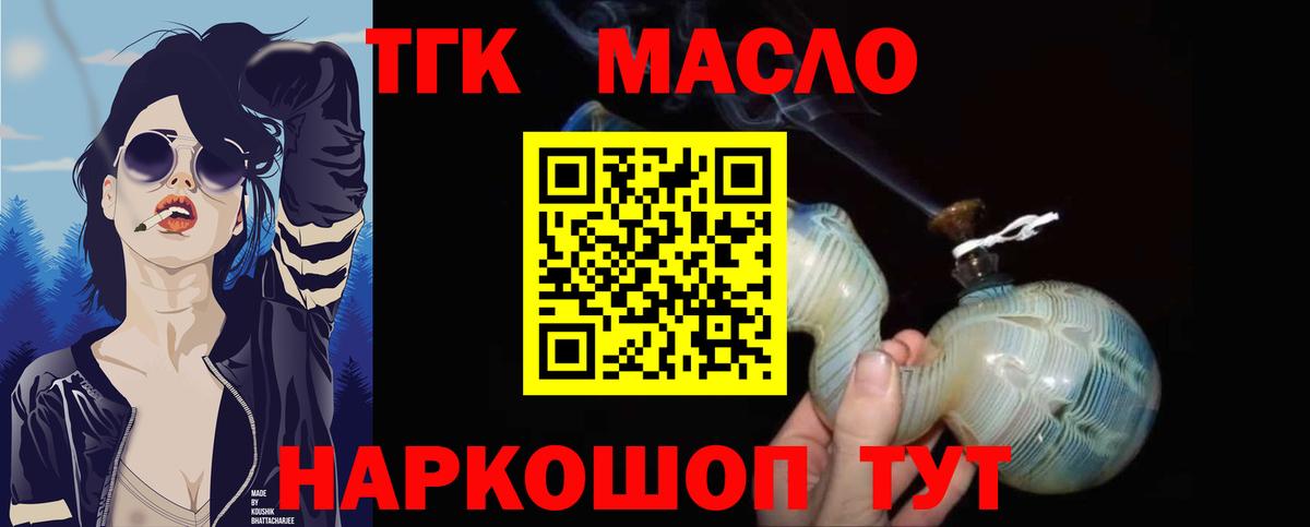 Кириши  Дистиллят ТГК жижа  Вход с VPN  Дистиллят ТГК Wax 